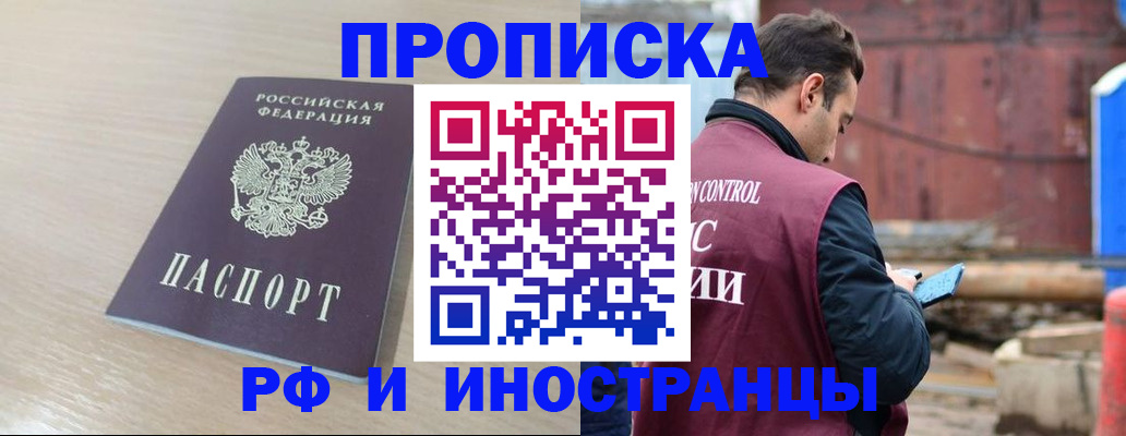 прописка законно в Кашире